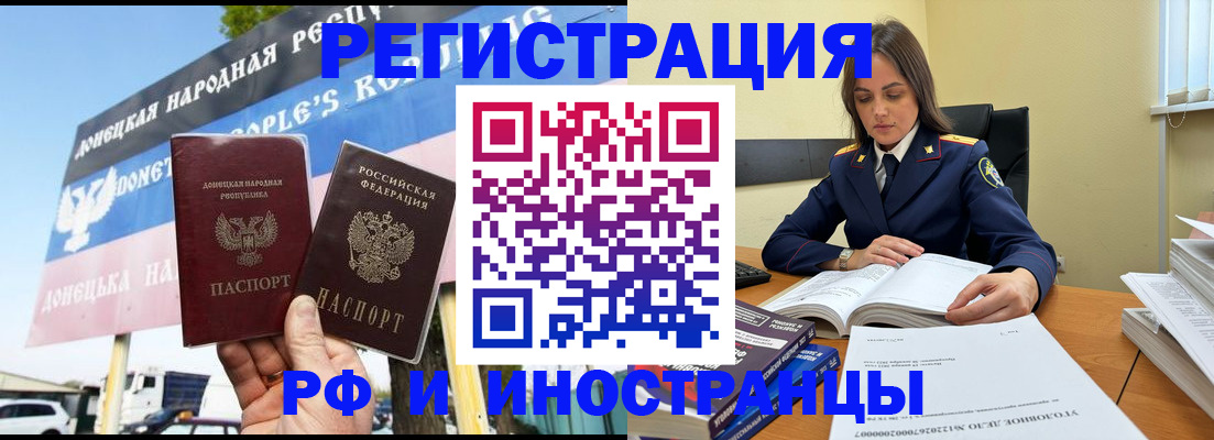 временная регистрация законно в Истре